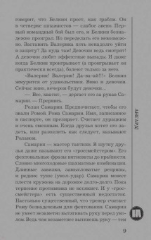Наталья Андреева: Ангард!