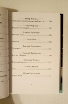 Рождественский ужин. Рассказы и стихи. Вдохновляющее чтение для всей семьи