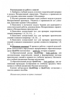 Ирина Сиротина: Математический анализ. Интерактивный курс. Учебное пособие для вузов