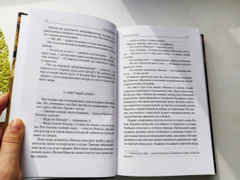 Александр Беляев: Homo scientis. Продавец воздуха. Изобретения профессора Вагнера. Том 2