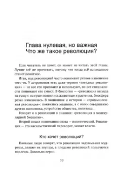 Андрей Буровский: Гендерная революция. Половая революция