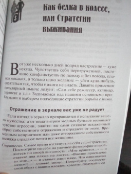 Кира Буренина: Офисные войны. Стратегия выживания