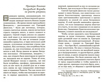 Епископ Олонецкий Михаил (Крылов): Как помочь душам умерших?