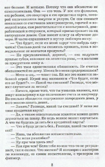 Наталья Андреева: Попробуйте позвонить позднее...