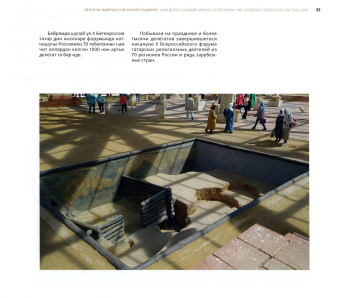 Андрей Лебедев: Священный Болгар 2019. Фотоальбом