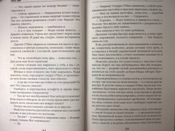 Ника Ёрш: Дракон в ее теле