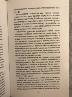 Палагин, Гаврилова: Метафорические карты для саморазвития. Десять ступеней Дзен. Книга+ карты