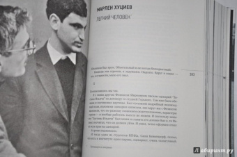 Сегодня вечером мы пришли к Шпаликову. Воспоминания, дневники, письма, последний сценарий