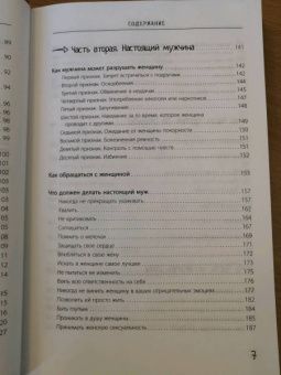 Сатья: Большая книга божественной женщины. Предназначение, любовь, брак, дети, деньги, работа