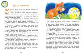 Наталья Абрамова: Бурёнка из Маслёнкино