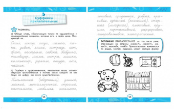 Александра Соболева: 100% грамотность. Нейропсихологический тренажер по чистописанию