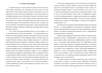 Осовская, Горбачев: Синтетические и природные полимеры в биоинженерии