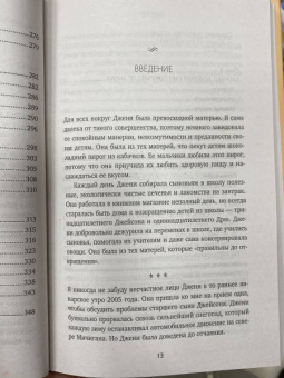 Мэг Микер: Мама и сын. Как вырастить из мальчика мужчину