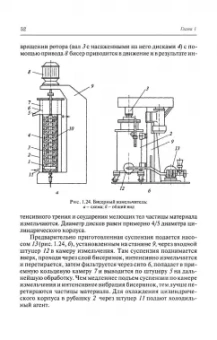 Поникаров, Гайнуллин: Машины и аппараты химических производств и нефтегазопереработки. Учебник