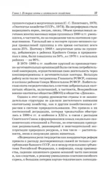 Мартынов, Масайтис, Гороховников: Охотничье дело. Охотоведение и охотничье хозяйство. Учебник. СПО