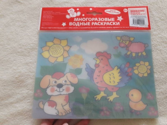 Водная раскраска Домашние зверюшки