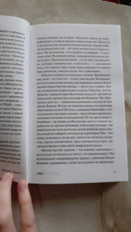 Джордж Оруэлл: 1984