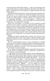 Алексей Толстой: Хождение по мукам