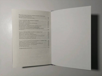 Дэнни Дорлинг: Равенство