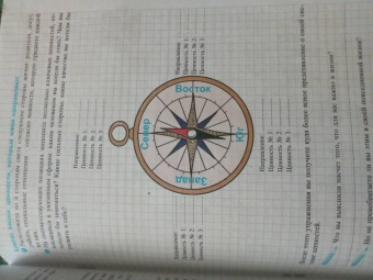 Сильвия Андре: Мой блокнот. Антистресс