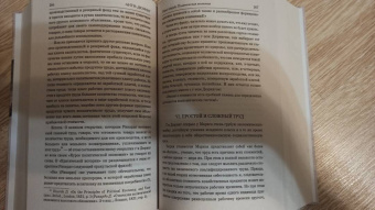 Фридрих Энгельс: Анти-дюринг. Происхождение семьи, частной собственности и государства