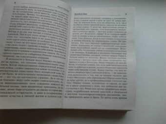 Ирина Градова: Врачебные связи