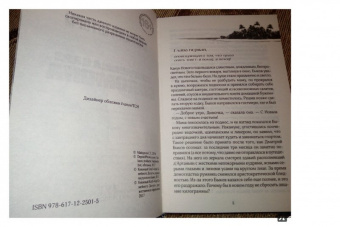 Михаил Шторм: Сокровища царя Соломона