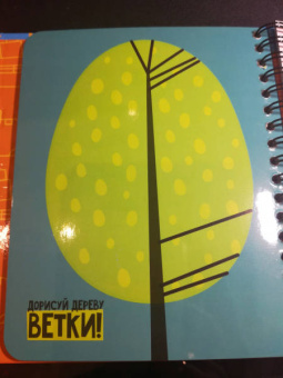 Мини-игра в дорогу "Дорисуй-2", начальный уровень (ВВ4224)