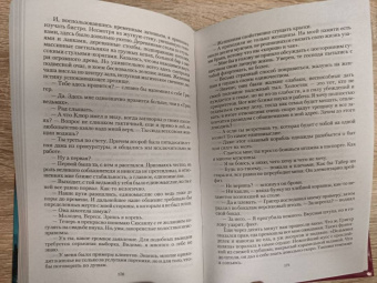Лора Вайс: Ведьма тебе в помощь