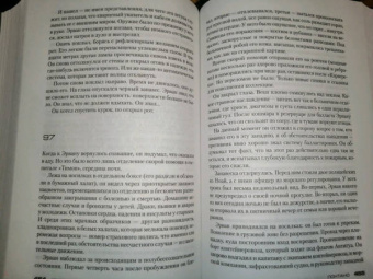 Жан-Кристоф Гранже: Лонтано