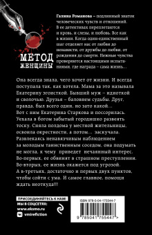 Галина Романова: Лицензия на happy end