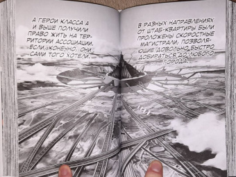ONE: One-Punch Man. Книга 4