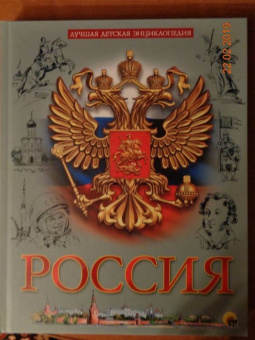 Людмила Соколова: Россия