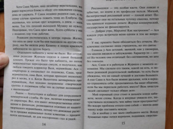 Альбина Нури: Обреченные на страх