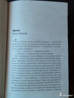 Джордан Белфорт: Волк с Уолл-стрит
