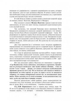 Мудров, Мудрова: Детали машин и основы конструирования