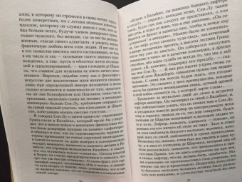 Марсель Пруст: В поисках утраченного времени:  Обретенное время