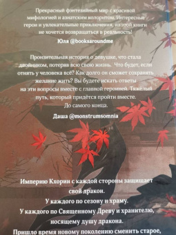 Лия Арден: Двойник Запада