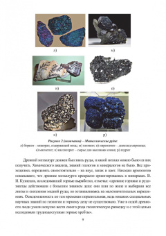 Ткачев, Сидоров: Инновационное оборудование доменного производства