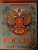 Людмила Соколова: Россия