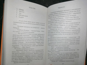 Дэниел Коул: Подражатель