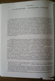 Гомер: Илиада. Одиссея. Полное издание в одном томе
