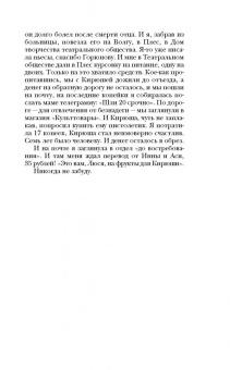 Петрушевская, Лунина, Чиж: Спасибо! Посвящается тем, кто изменил наши жизни