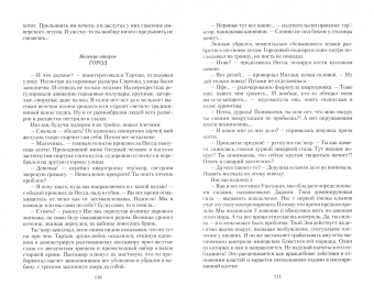 Дмитрий Веряскин: Бури над Реналлоном