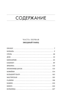 Хао Цзинфан: Скитальцы