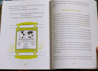 Лука Перри: Ракета стартует. История освоения космоса, которую вы не знали