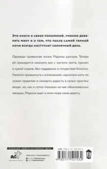 Майя Гельфанд: Невидимые люди