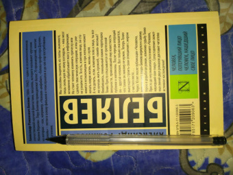 Александр Беляев: Человек, потерявший лицо. Человек, нашедший свое лицо