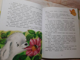 Ирина Гурина: Маленькие сказки про большую умничку