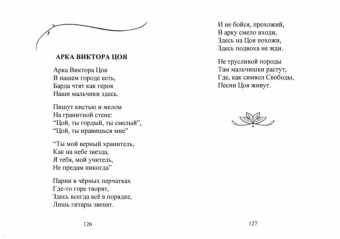 Евгения Измайлова-Туркина: О чём шептали ивы